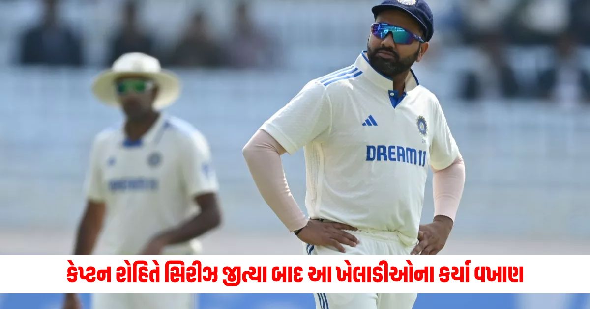 Captain Rohit praises these players after winning the series says Yashwi Jaiswal 1