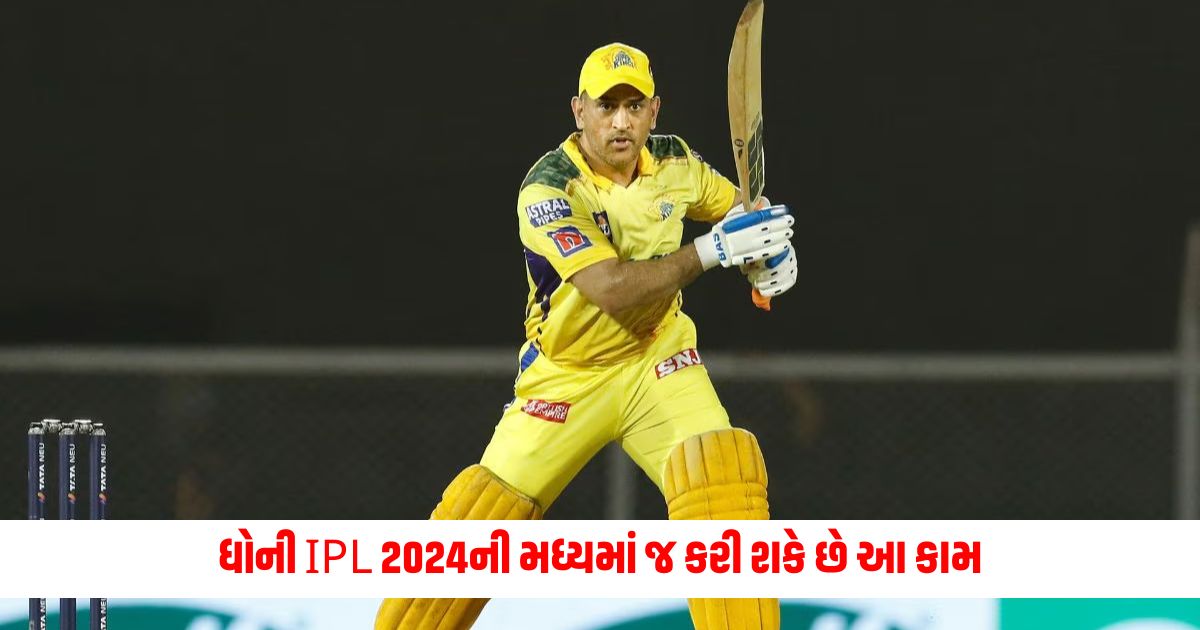 Dhoni can do this in the middle of IPL 2024 itself Ambati Rayudu gave a big hint 1