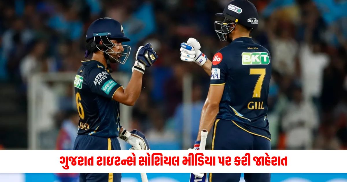 Gujarat Titans announced on social media new captain joined the team 1