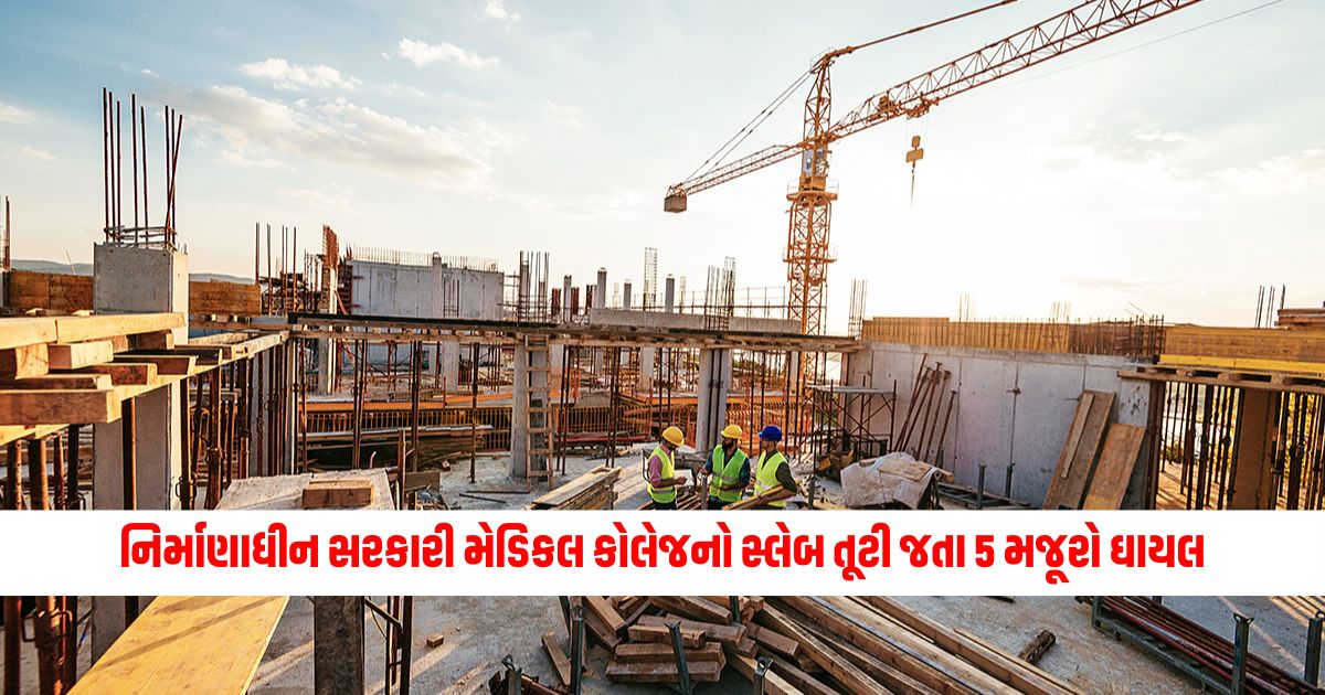 Major tragedy in Morbi 5 laborers injured when slab of under construction government medical college collapses 1
