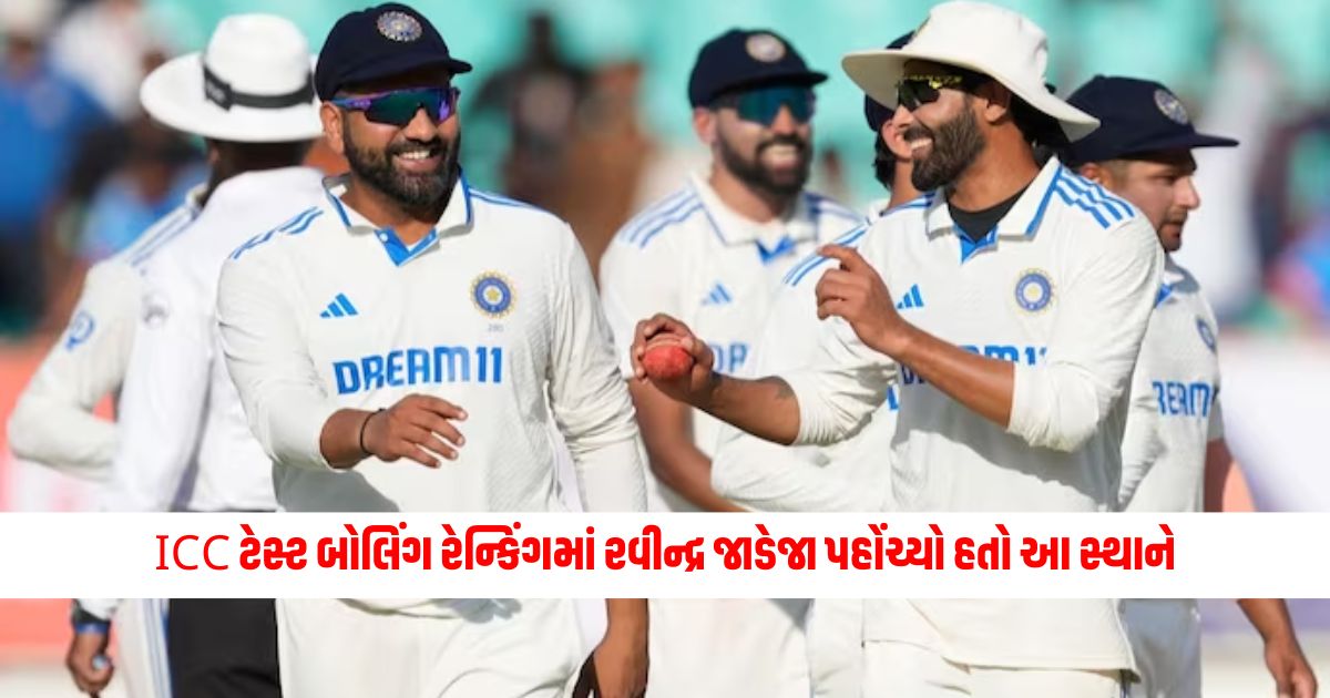 Ravindra Jadeja reached this position in the ICC Test bowling rankings 1