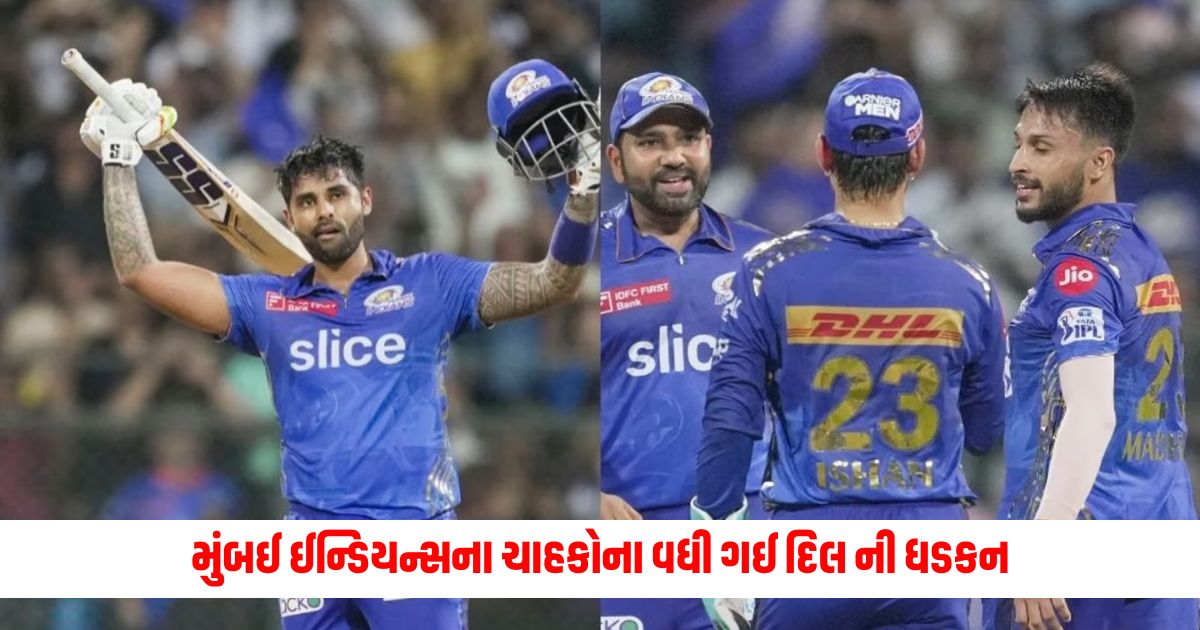 Suspense over Suryas game Mumbai Indians fans heart palpitations increased with the coachs statement 1