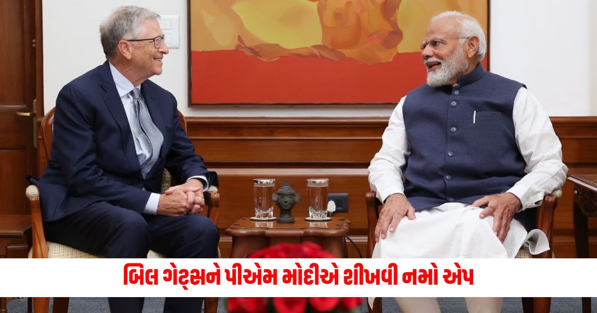 This is amazing. Bill Gates surprised by PM Modis Keki Namo app technology giant 1