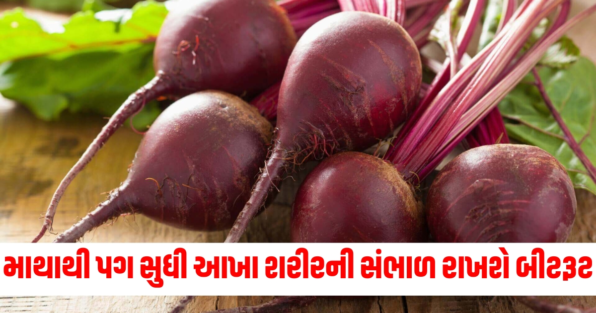health beetroot takes care of the entire body from head to toe eating it daily gives amazing health benefits