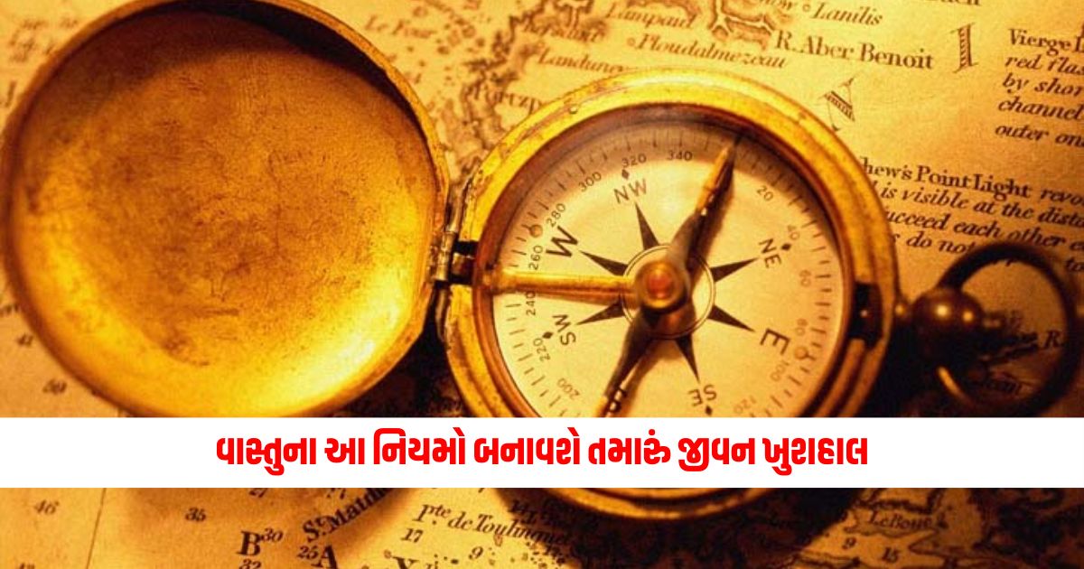 These rules of Vastu will make your life happy, know some rules about habits