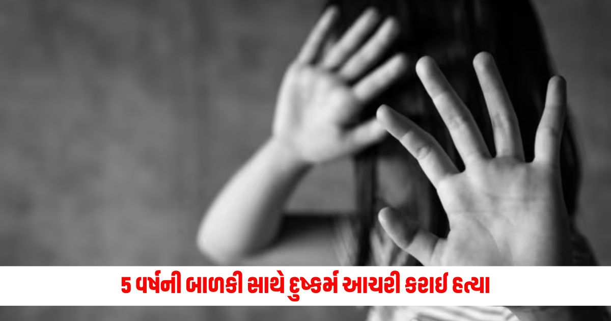 A 5 year old girl was molested and killed in Goa