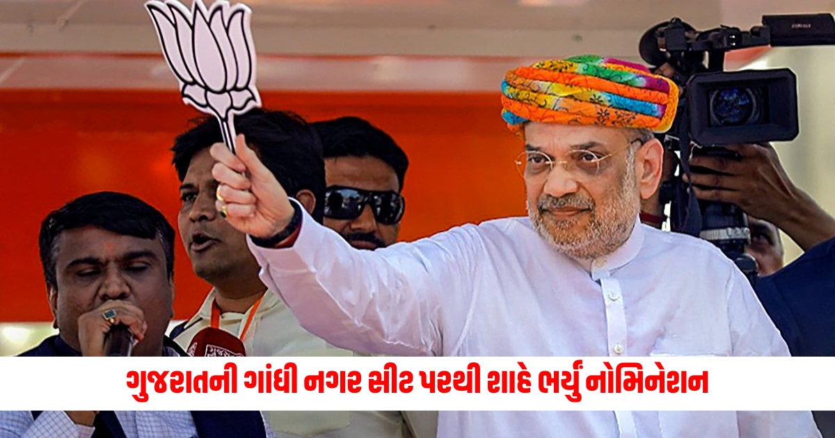 Amit Shah filed nomination from Gandhi Nagar seat of Gujarat said this big thing