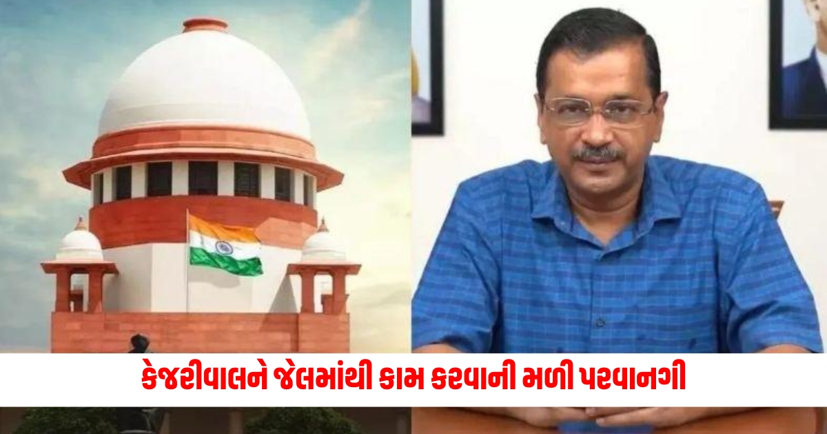Arvind Kejriwal Kejriwal gets permission to work from jail petition filed in High Court