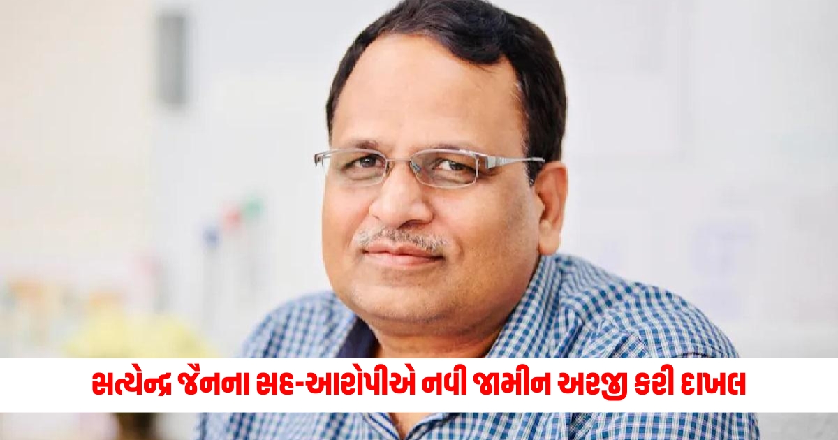 Delhi Satyendra Jains co accused files fresh bail application court issues notice to ED