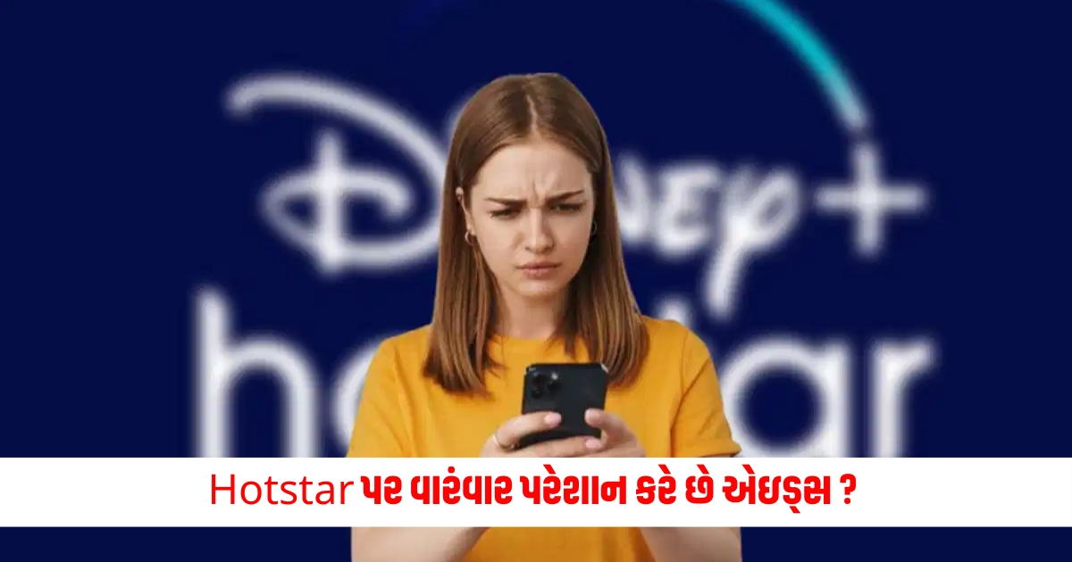 Disney Hotstar Ads free Aids often bothering on Hotstar Stop doing it this way