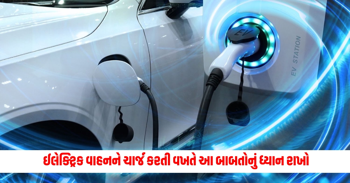 Electric Vehicle Keep these things in mind while charging an electric vehicle otherwise such problems may occur