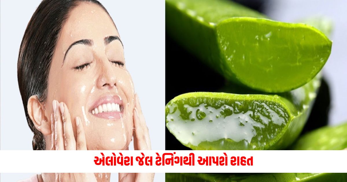 If tanning spoils your appearance aloe vera gel will provide relief