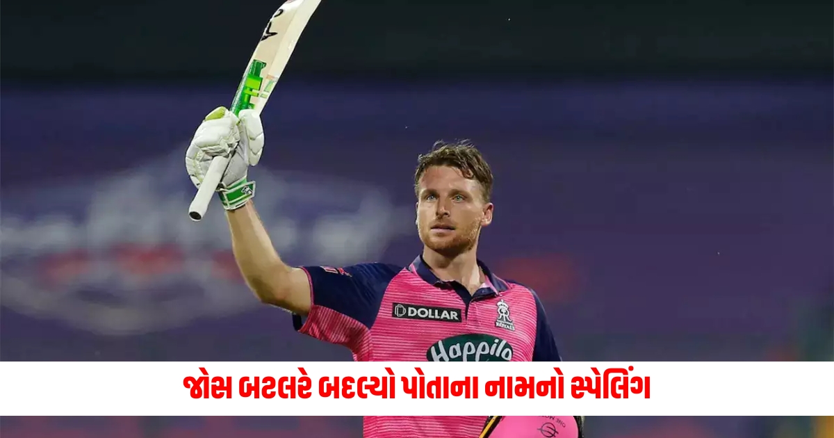 Jos Buttler changes spelling of his name makes big announcement amid IPL