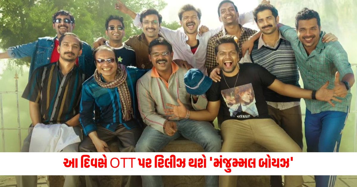 Manjummel Boys Manjummel Boys will release on OTT today3