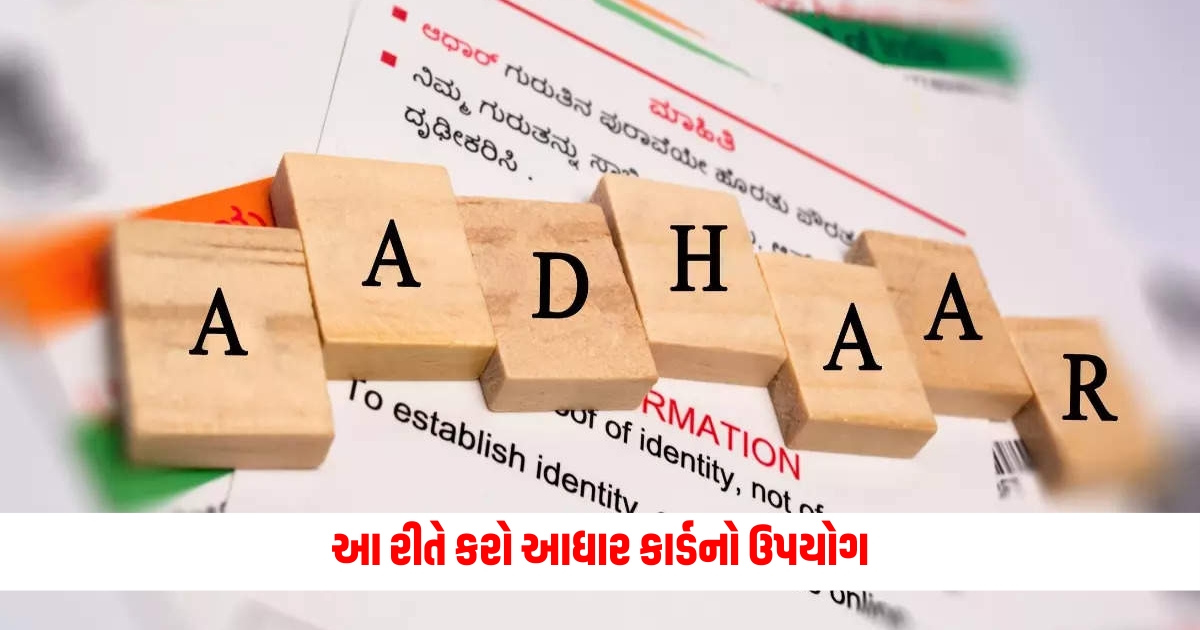 Masked Aadhaar Card If you want to be safe then use Aadhaar card like this know the download process