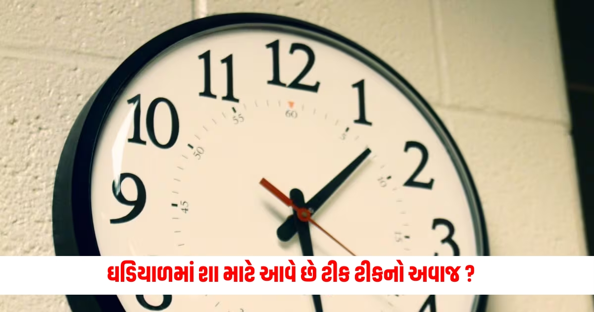 Why is the clock tickingThe question asked do you know the correct answer