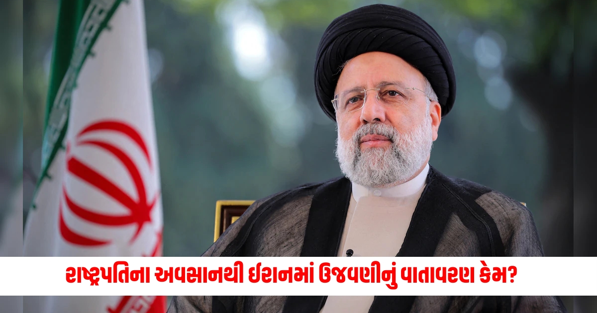 Why the atmosphere of fireworks and celebration in Iran after the death of President Raisi Know the reason