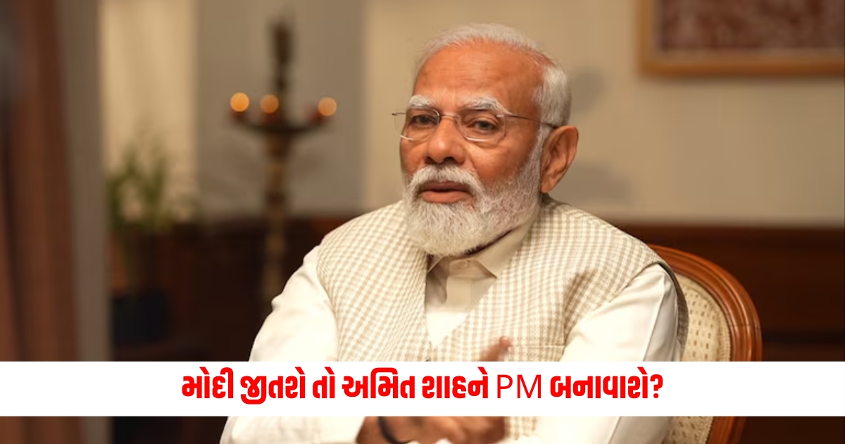 lok sabha election 2024 amit shah attack on congress said narendra modi will complete third term in centre take pok 3