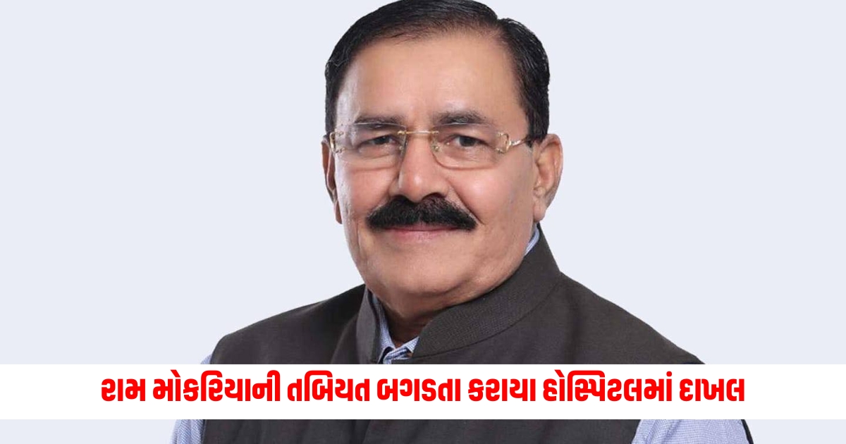 lok sabha elections rajya sabha mp ram mokarias health deteriorated admitted to hospital