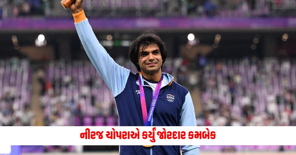 neeraj chopra bagged second place in the doha diamond league