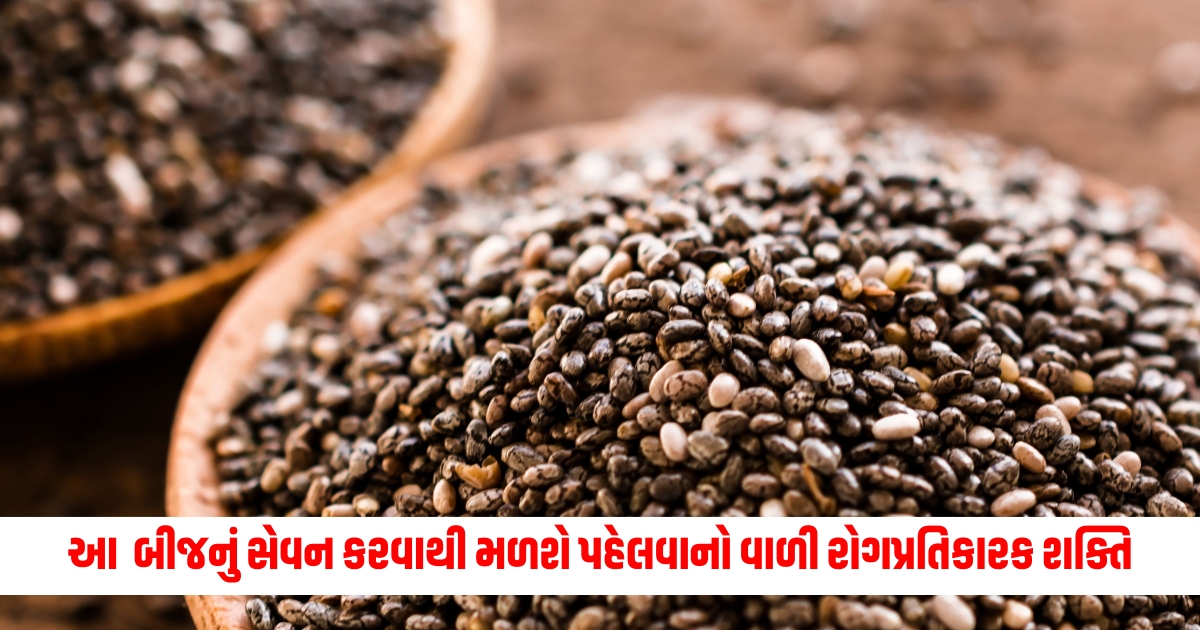 Consume this black seed in the morning you will get a strong immune system