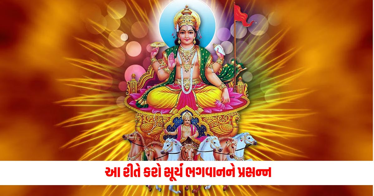 Do this to please the Sun God all your wishes will be fulfilled you will get many benefits