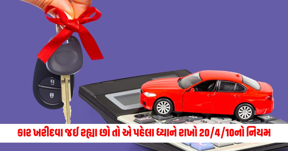 If you are going to buy a car first keep in mind the rule of you will be saved from eating loss