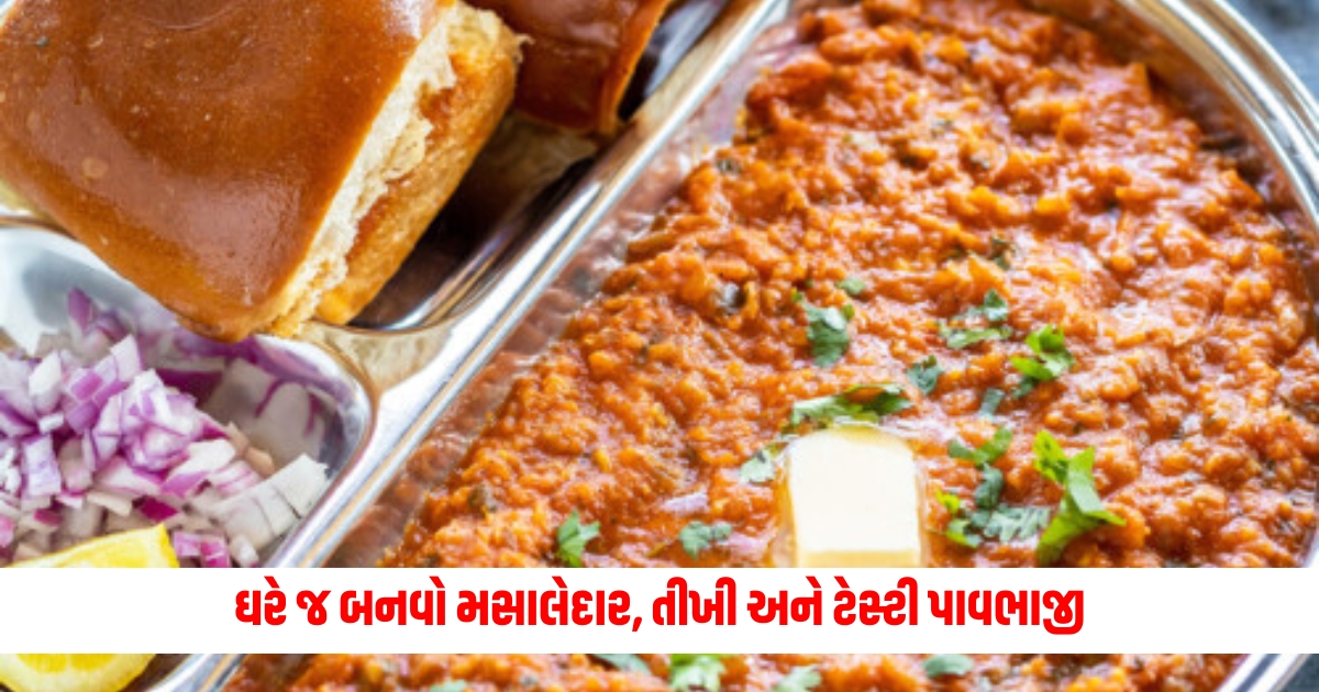 Make spicy tangy and tasty pavbhaji at home know the recipe