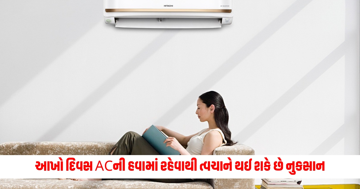 Staying in AC air all day can damage the skin know how to take care of your skin