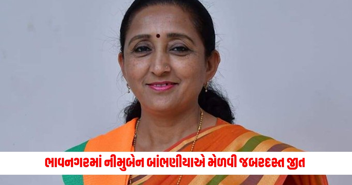 bhavnagar lok sabha seat election result know whether nemuben bambhaniya or umesh makwana won