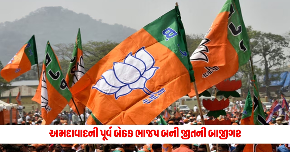 election result of ahmedabad east lok sabha seat bjps hasmukh patel wins
