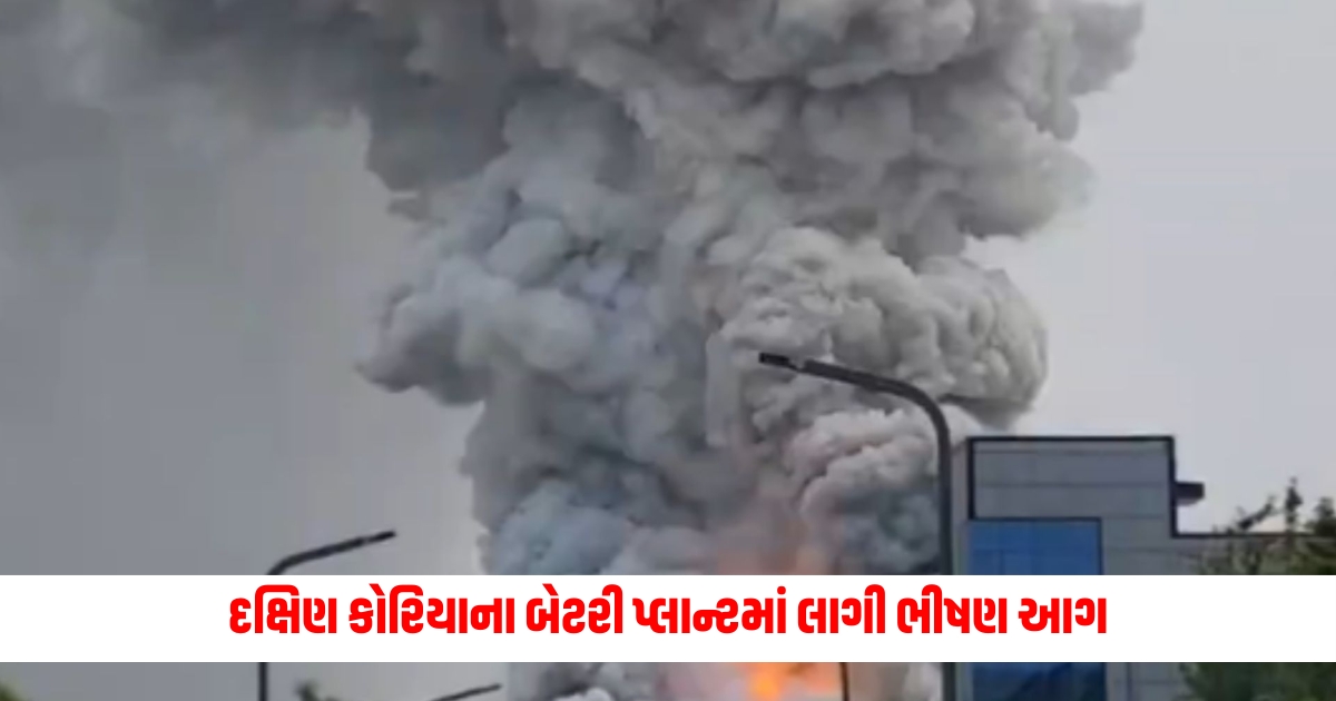 massive fire breaks out in south korea battery plant 20 people die tragically