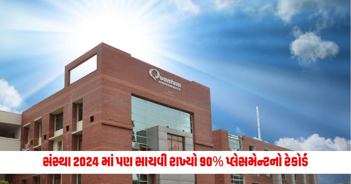 quantum university maintains 90 placement record in 2024 80 of students get excellent placements f