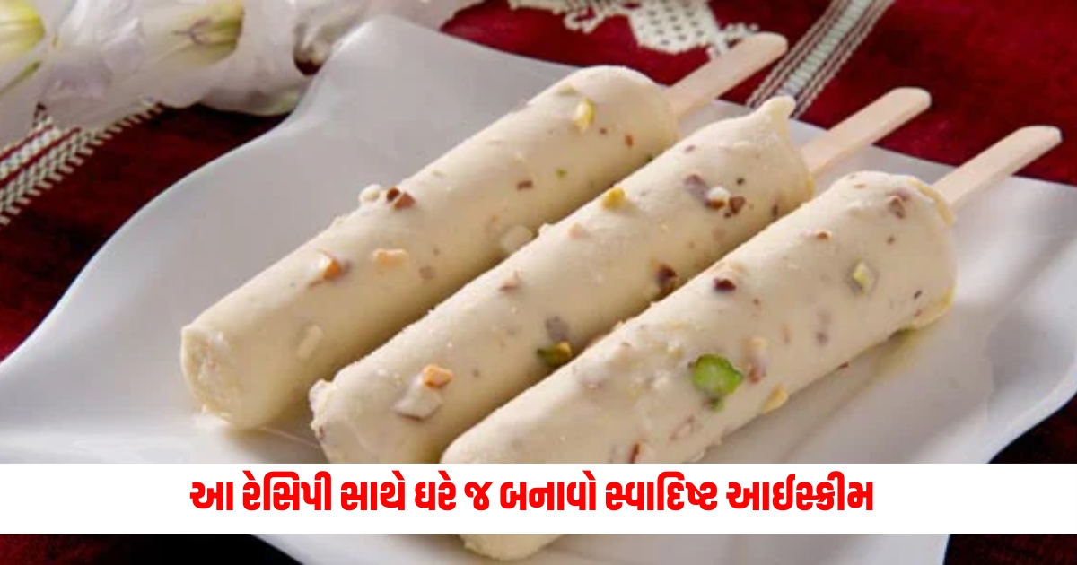 recipe of making healthy icecream at home f