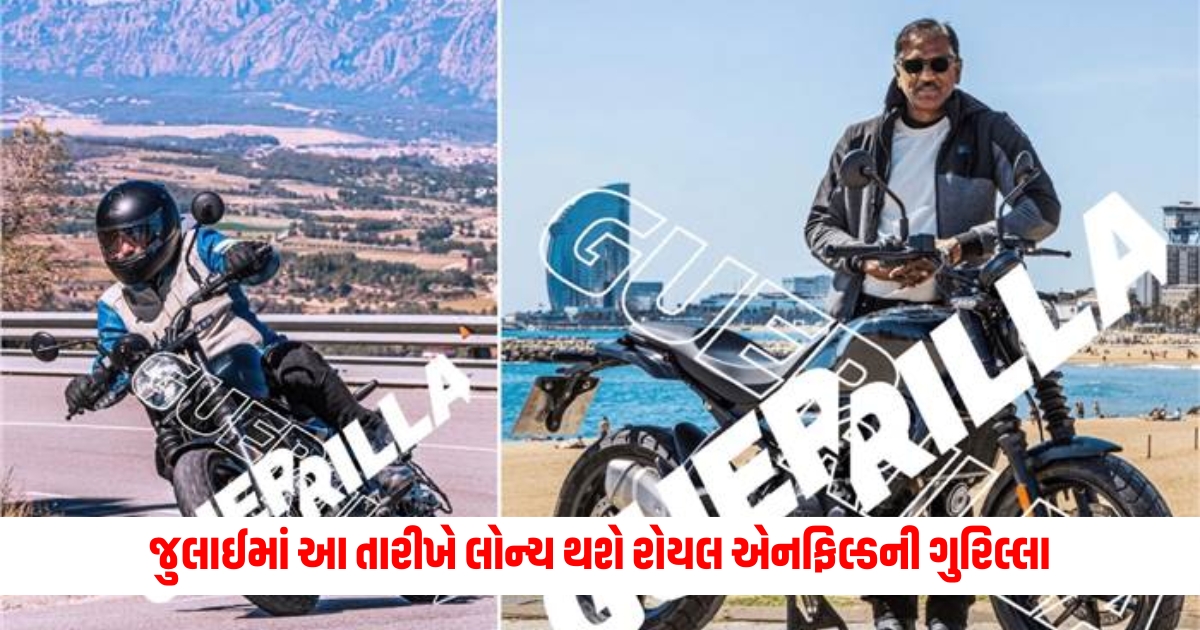 royal enfield guerilla 450 launched on 17 july in barcelona