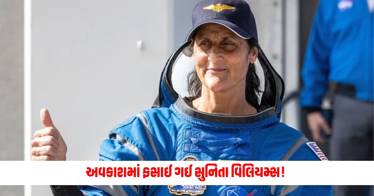 sunita williams got trap in space iss unable to return due to a fault in the aircraft