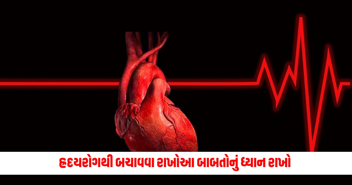 tips to prevent diabetes and heart disease dil ni bimari ane madhumeh thi kevi rite karso bachaav f