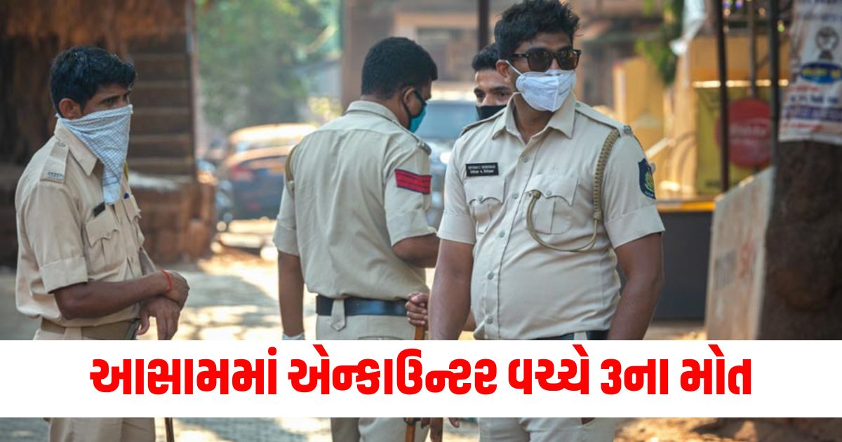 3 dead and many policemen injured in encounter in Assam