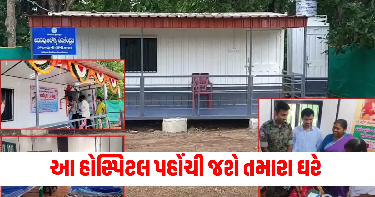 Be it seasonal illness or snake bite. this hospital will reach your home
