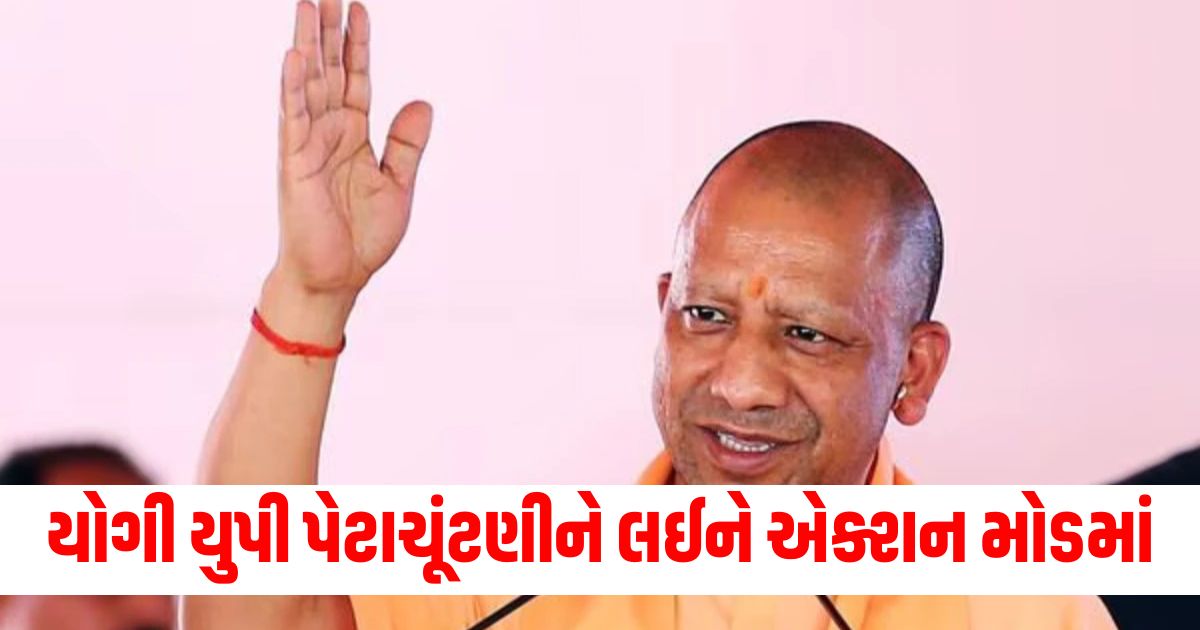 CM Yogi in action mode over UP by elections