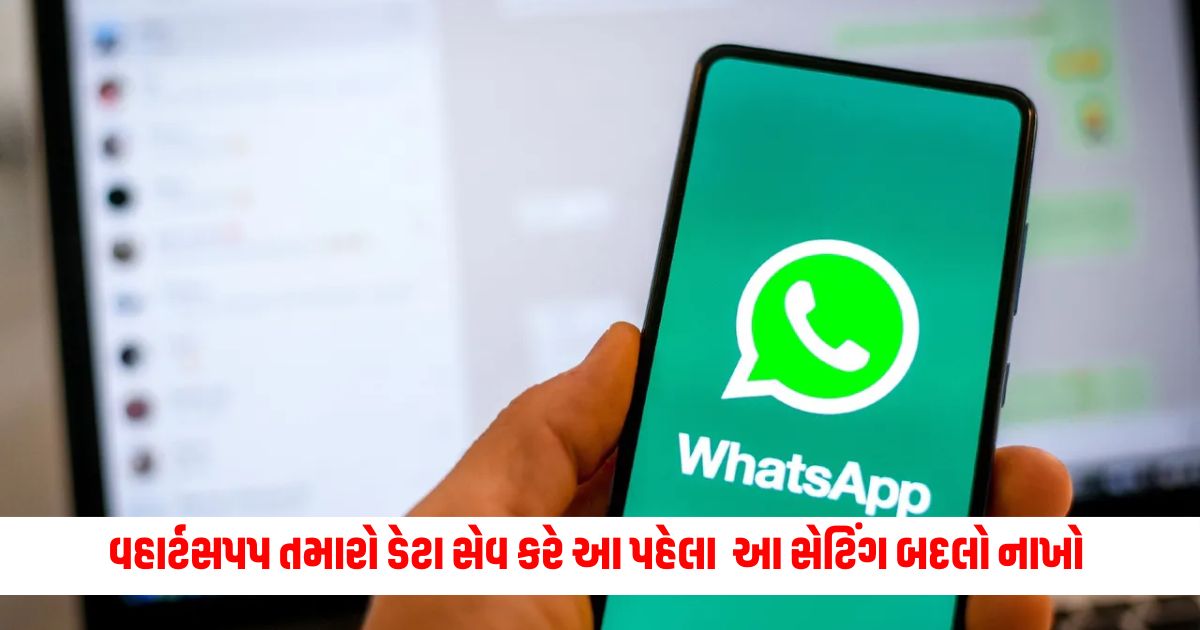 Change this setting before WhatsApp saves your data