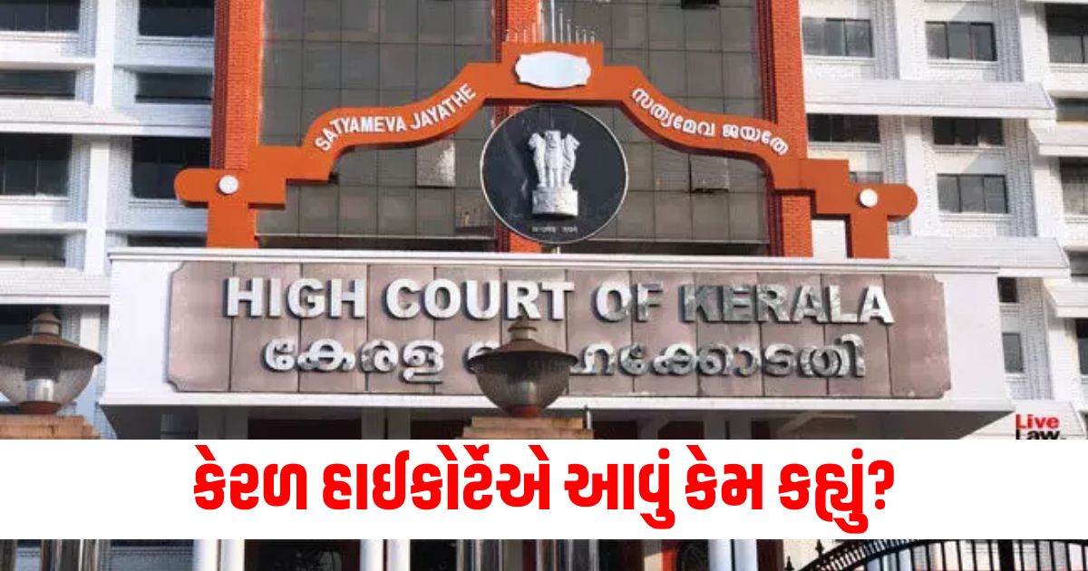 Media cannot be sued why Kerala High Court said this