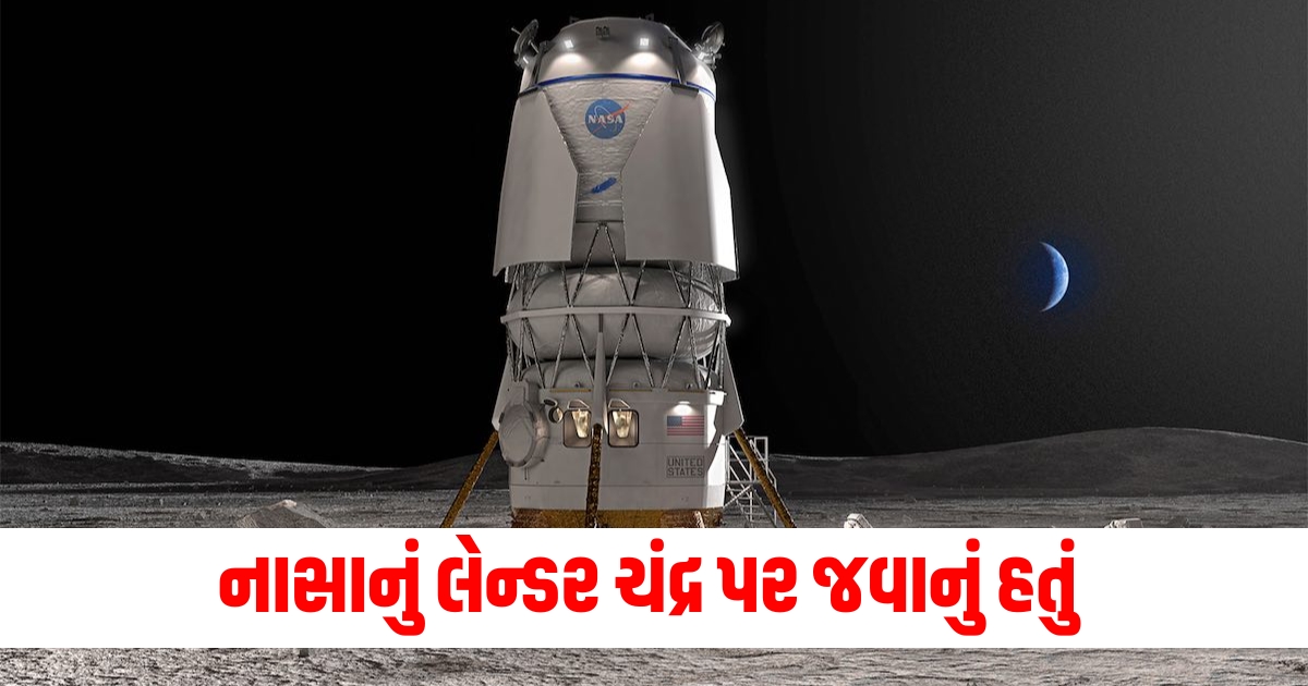 NASAs lander was supposed to go to the moon in search of this object when the mission had to be abruptly aborted