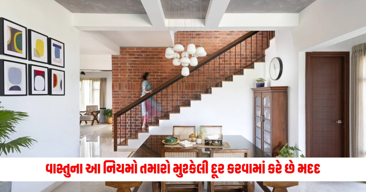 These rules of Vastu help to remove your problem
