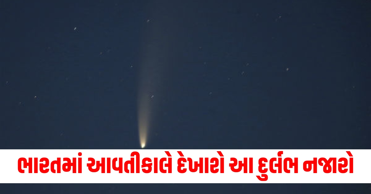 This rare sight will be seen tomorrow after 18 years in India between 24th and 25th July midnight