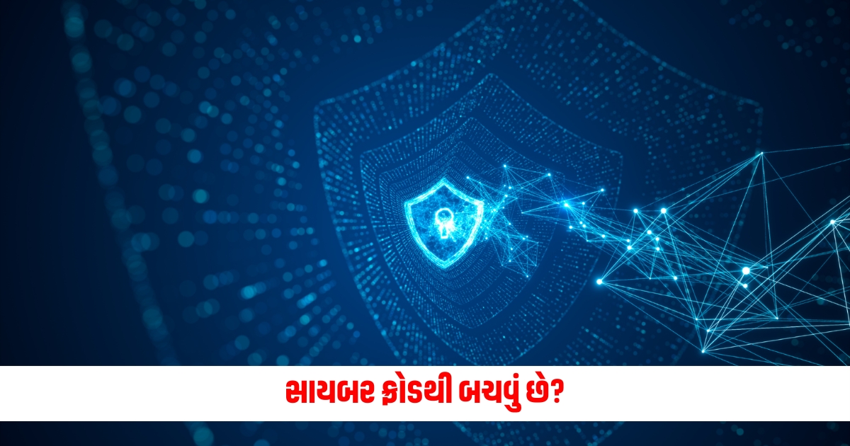 Want to avoid cyber fraud So follow these tips of the government agency as necessary