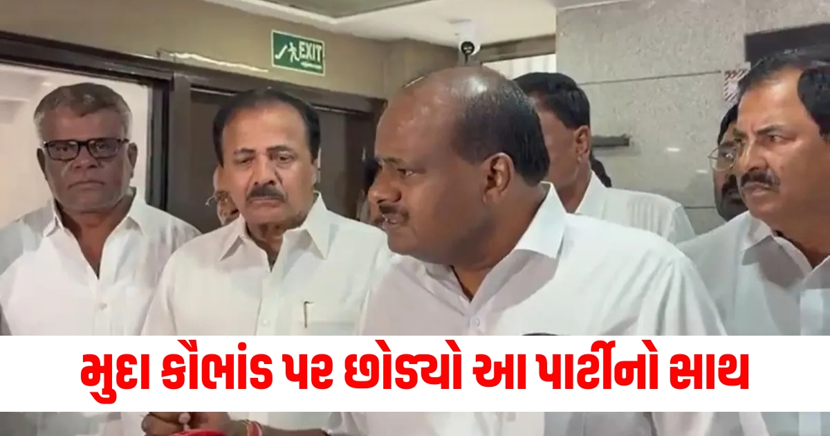 jds pulls out of foot march over muda scam in setback to bjp in karnataka f