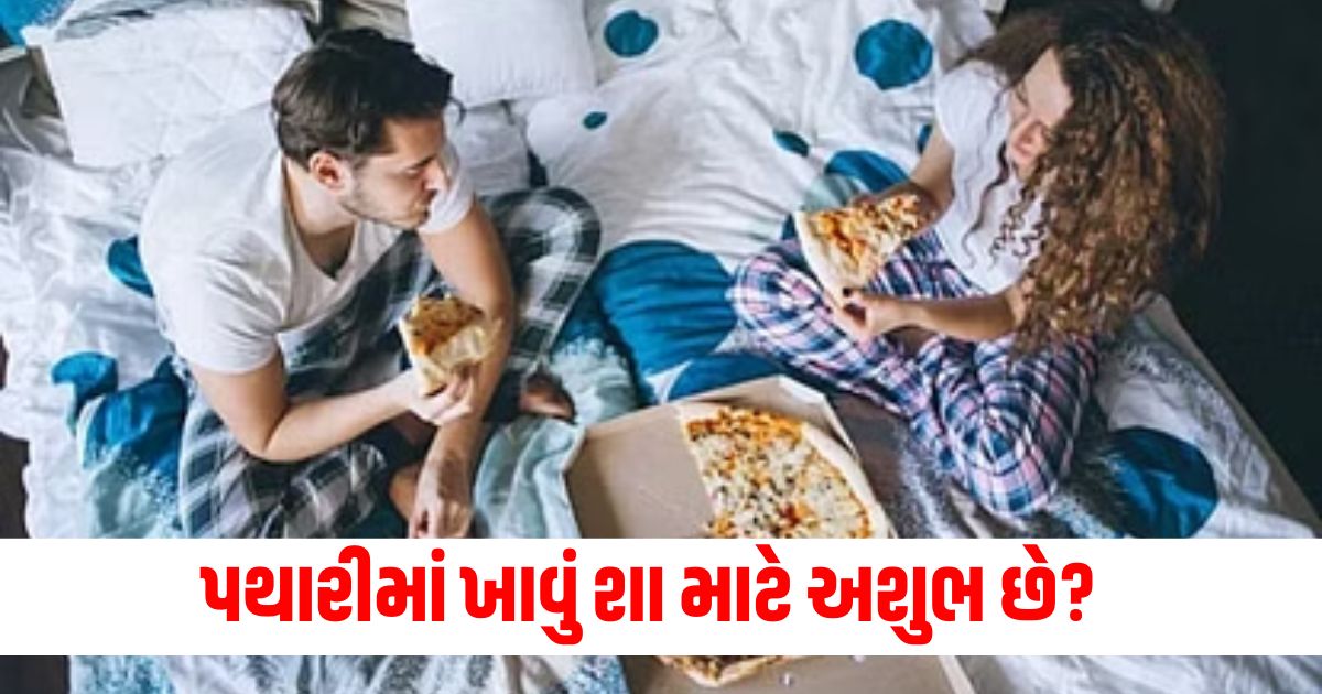 Why is eating in bed inauspicious It can cause great damage