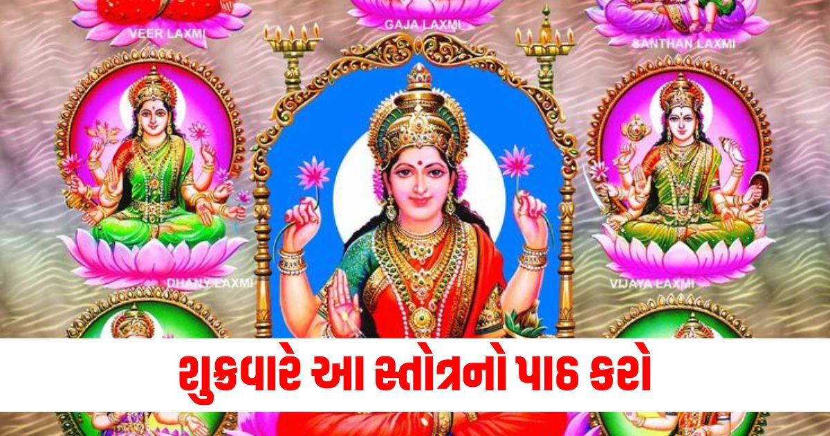 ashtalakshmi stotram lyrics in hindi recite this