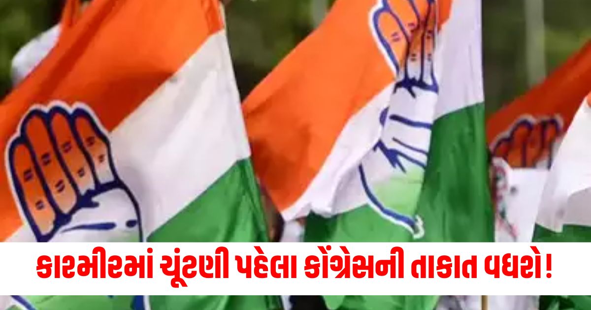 congress strength increases before the elections in jammu and kashmir big leader join the party
